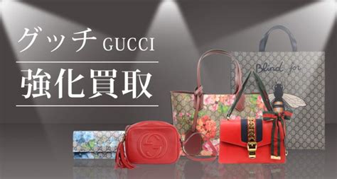 gucci 買取 相場|グッチ 買取｜買取相場一覧掲載中【ブランディア】.